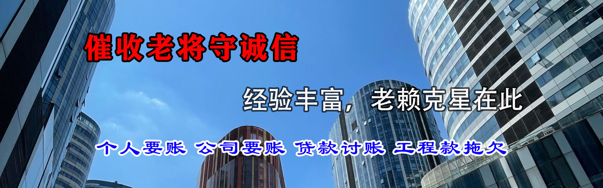 香洲讨帐公司
